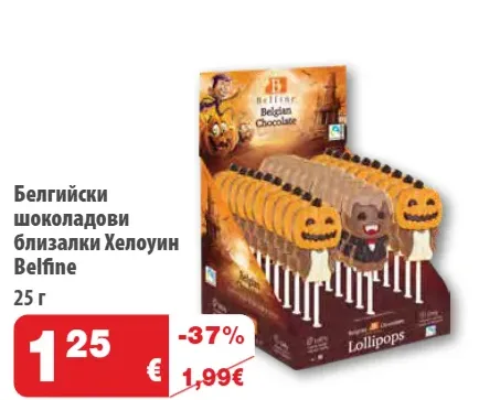 Belfine Белгийски шоколадови близалки Хелоуин