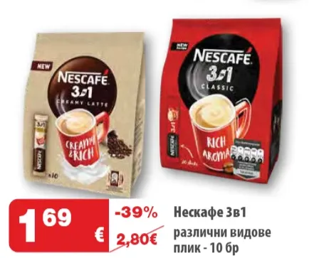 Nescafe 3в1 разтворимо кафе